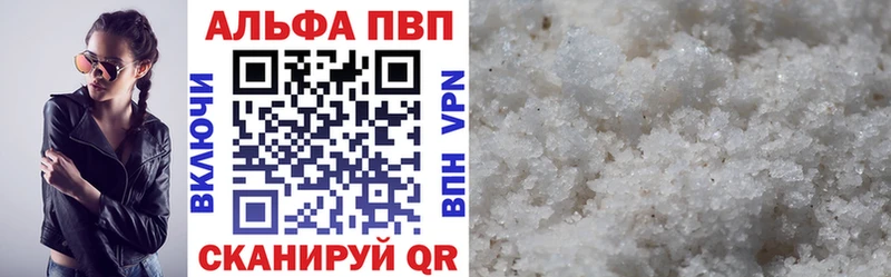 Alfa_PVP крисы CK Пикалёво