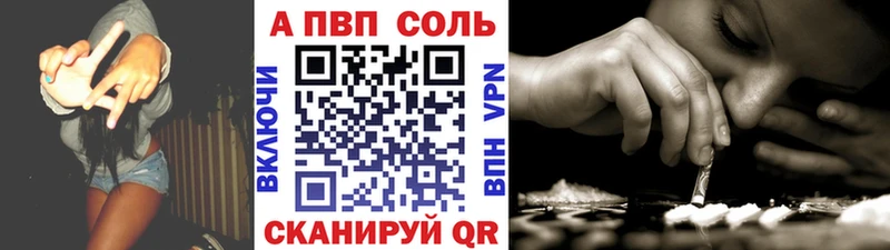 А ПВП кристаллы  Купить где  Пикалёво 