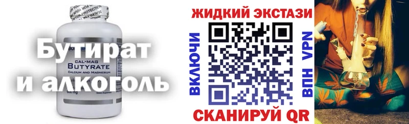 Купить где  Пикалёво  БУТИРАТ Butirat 