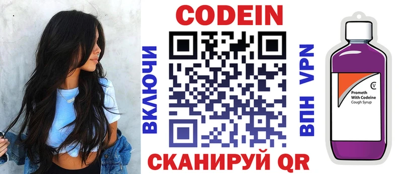 Купить закладки  Пикалёво  Кодеиновый сироп Lean напиток Lean (лин) 