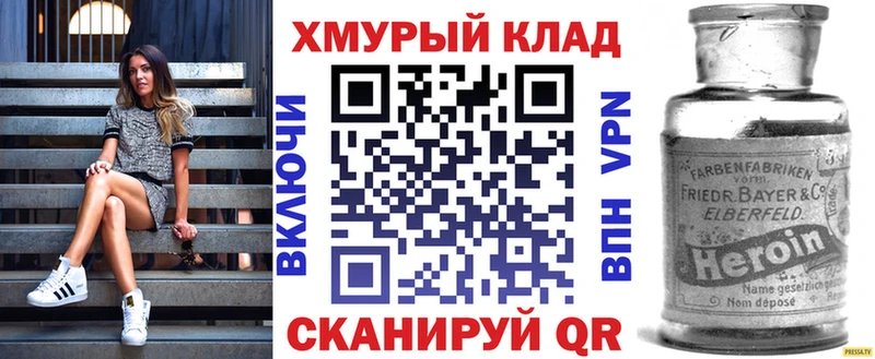 ГЕРОИН Heroin  Купить закладки  Пикалёво 