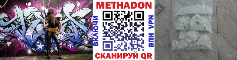Метадон мёд  Купить закладки  Пикалёво 